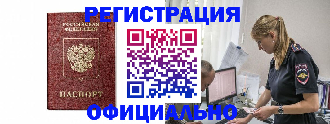 регистрация для школы в Рославле